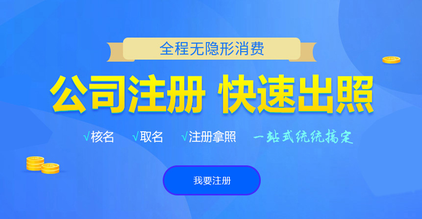 昔阳悦旭注册公司网