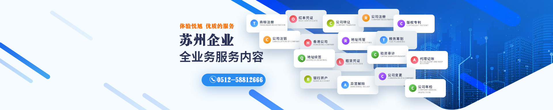 昔阳悦旭注册公司网